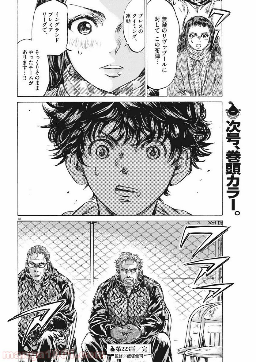 Page 18