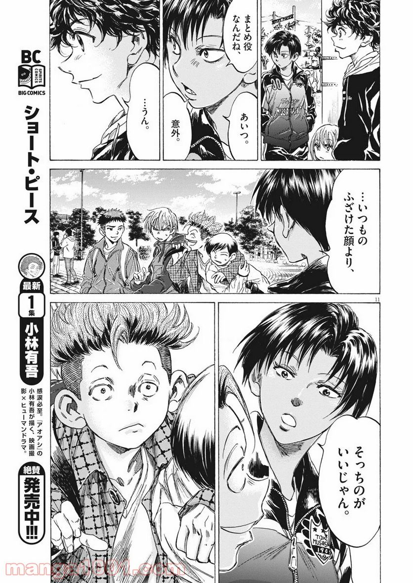 Page 11