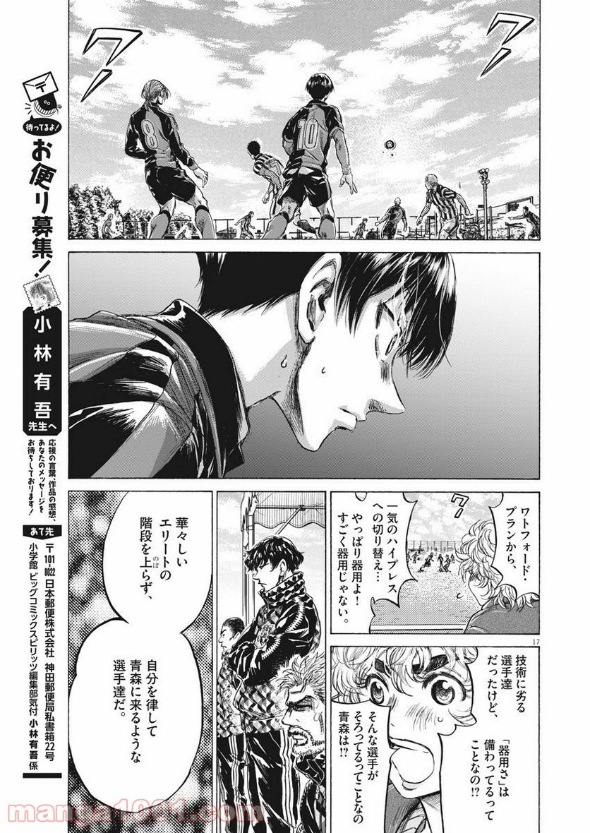 Page 17