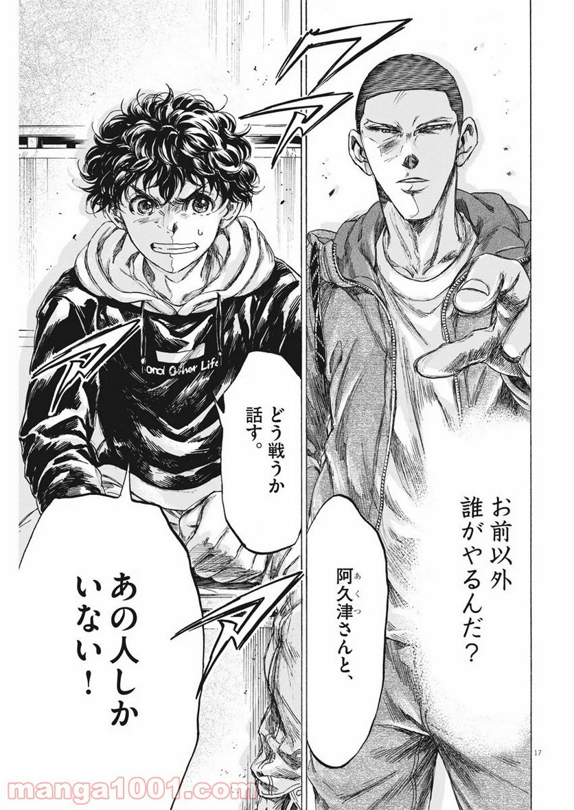 Page 17