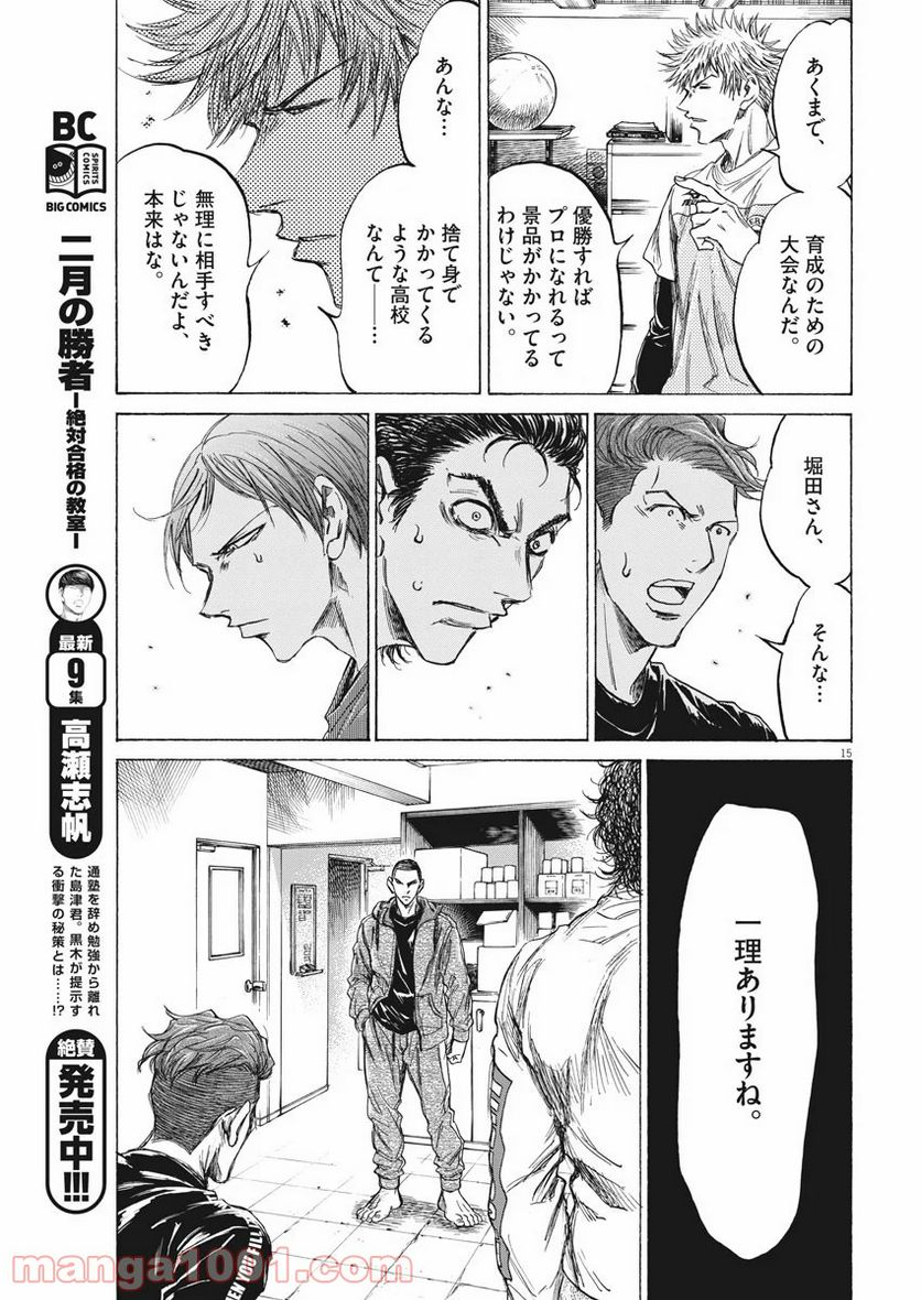 Page 15