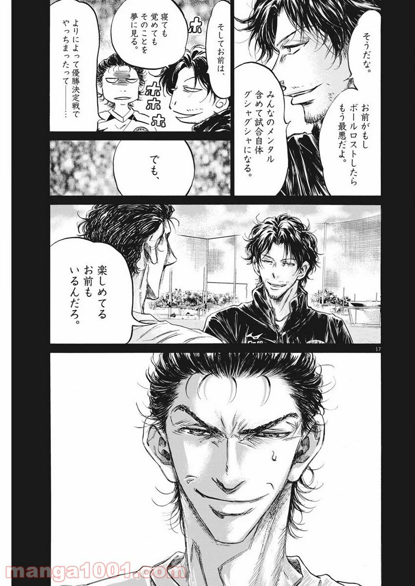 Page 17