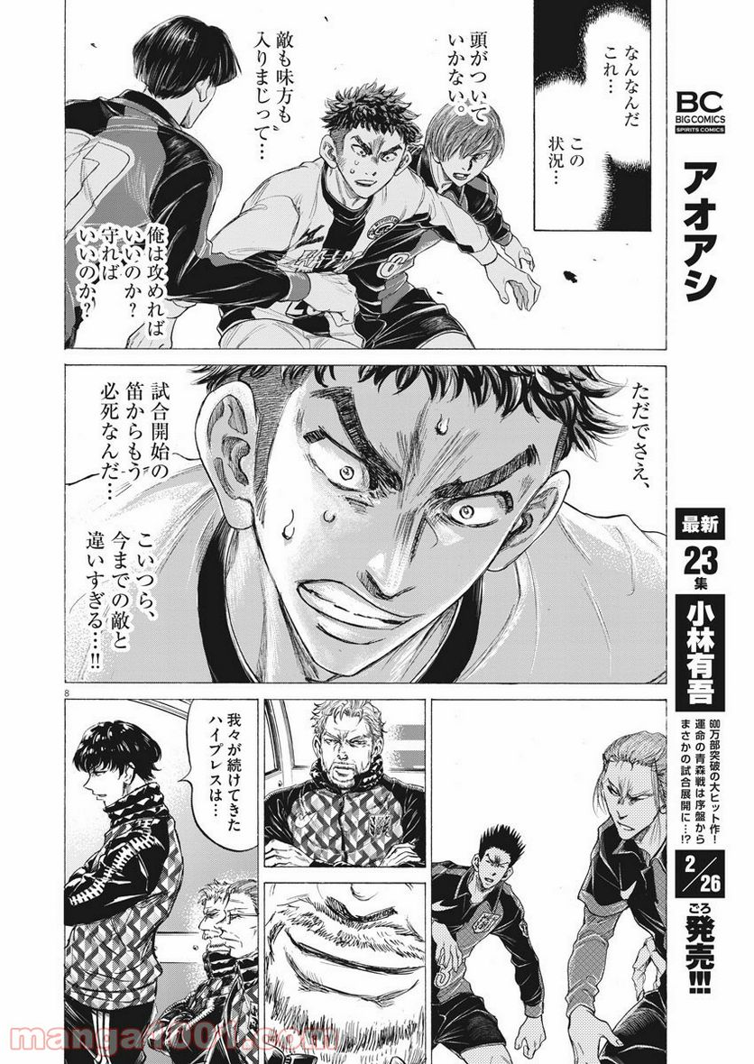 Page 8