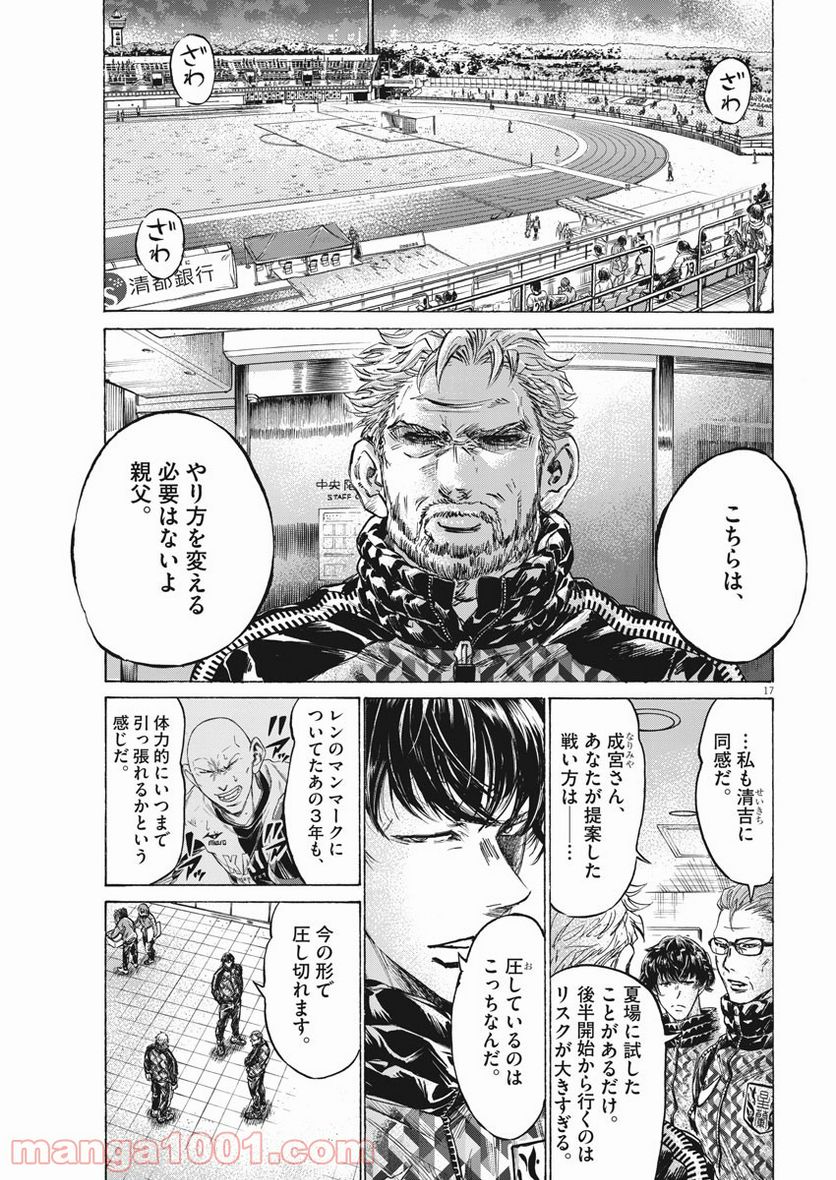 Page 17