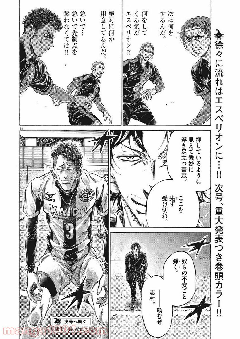 Page 18