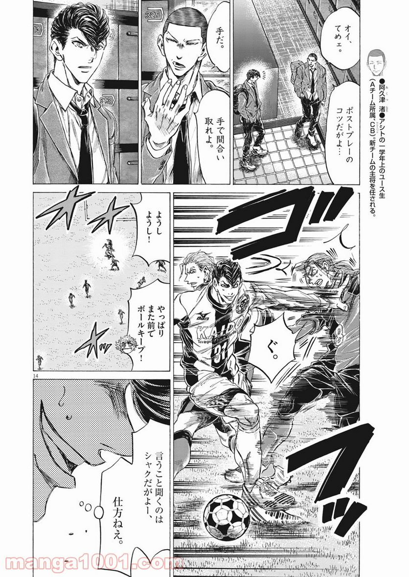Page 14