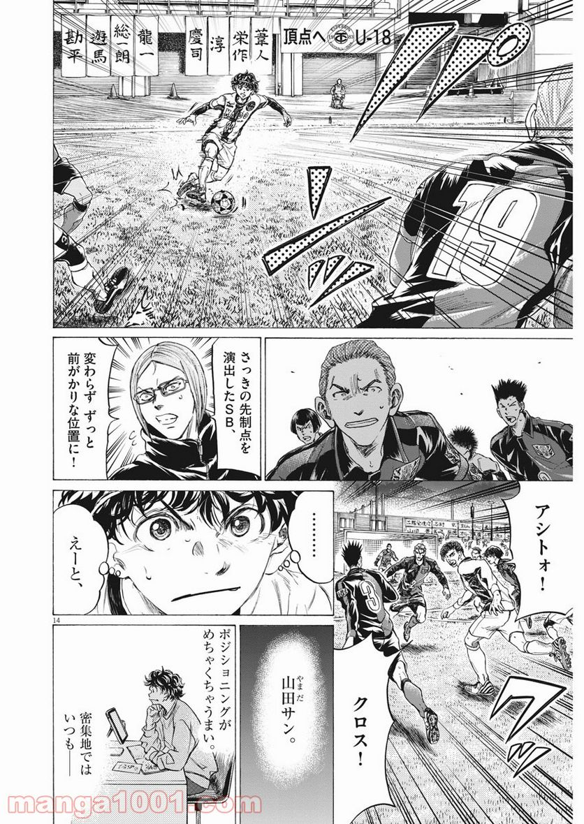 Page 14