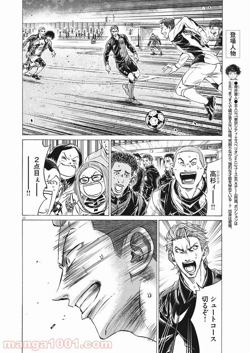 Page 10
