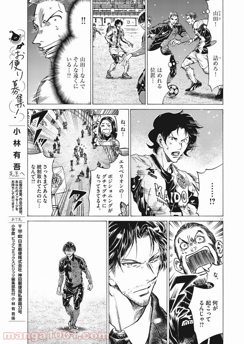 Page 17