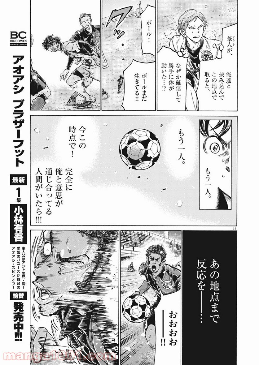 Page 15