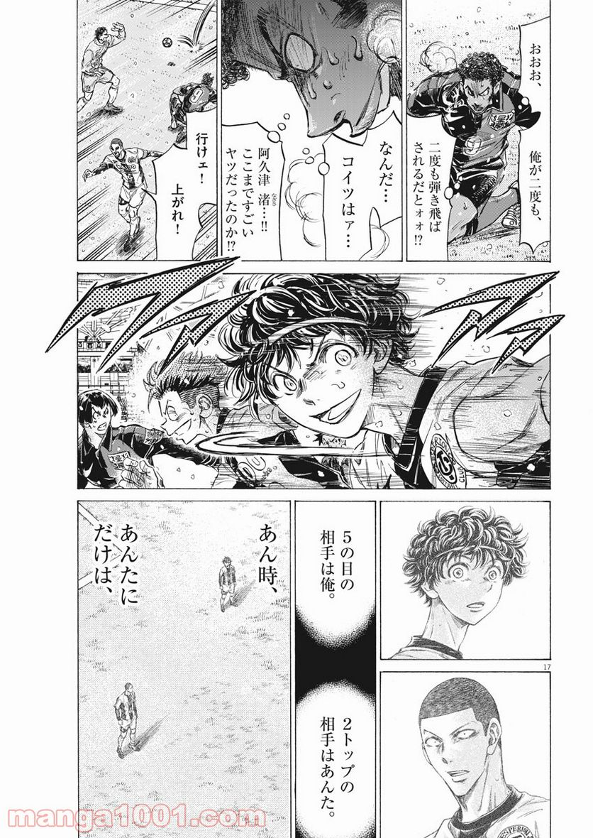 Page 17