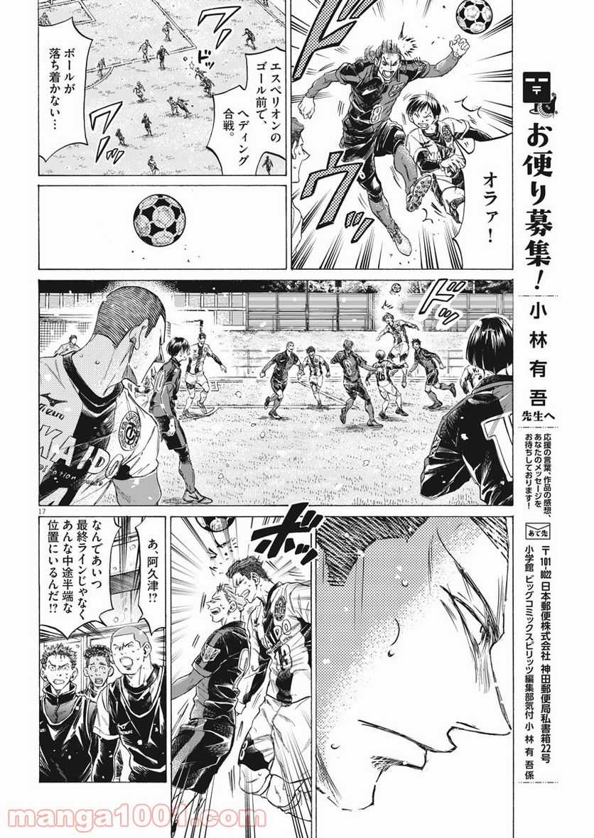 Page 17