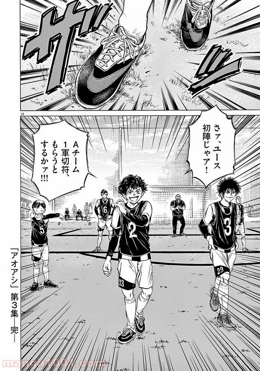 Page 18