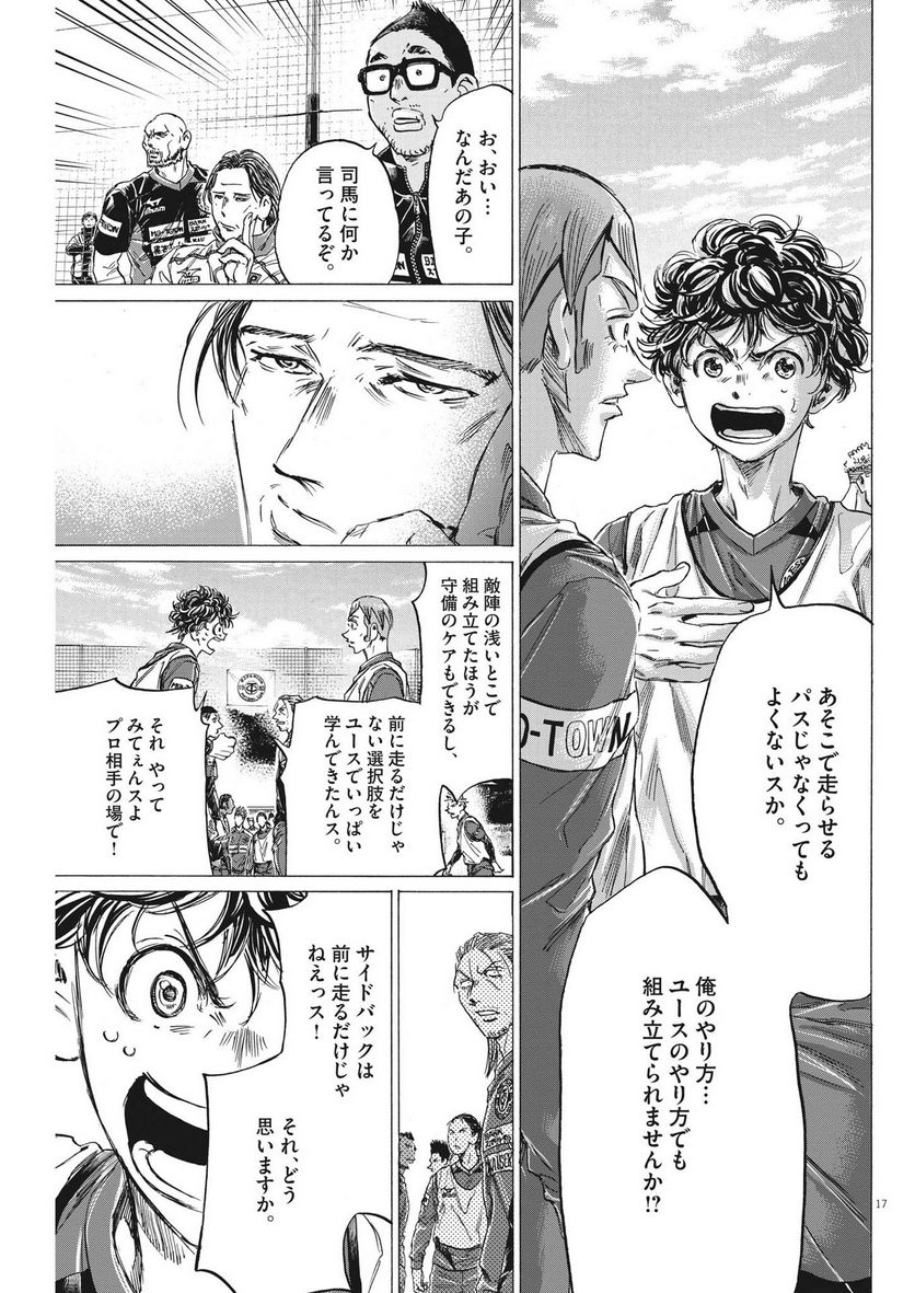 Page 17