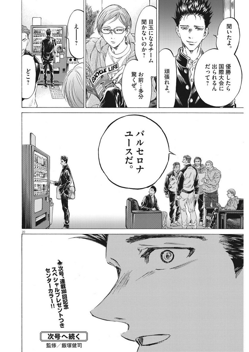 Page 20