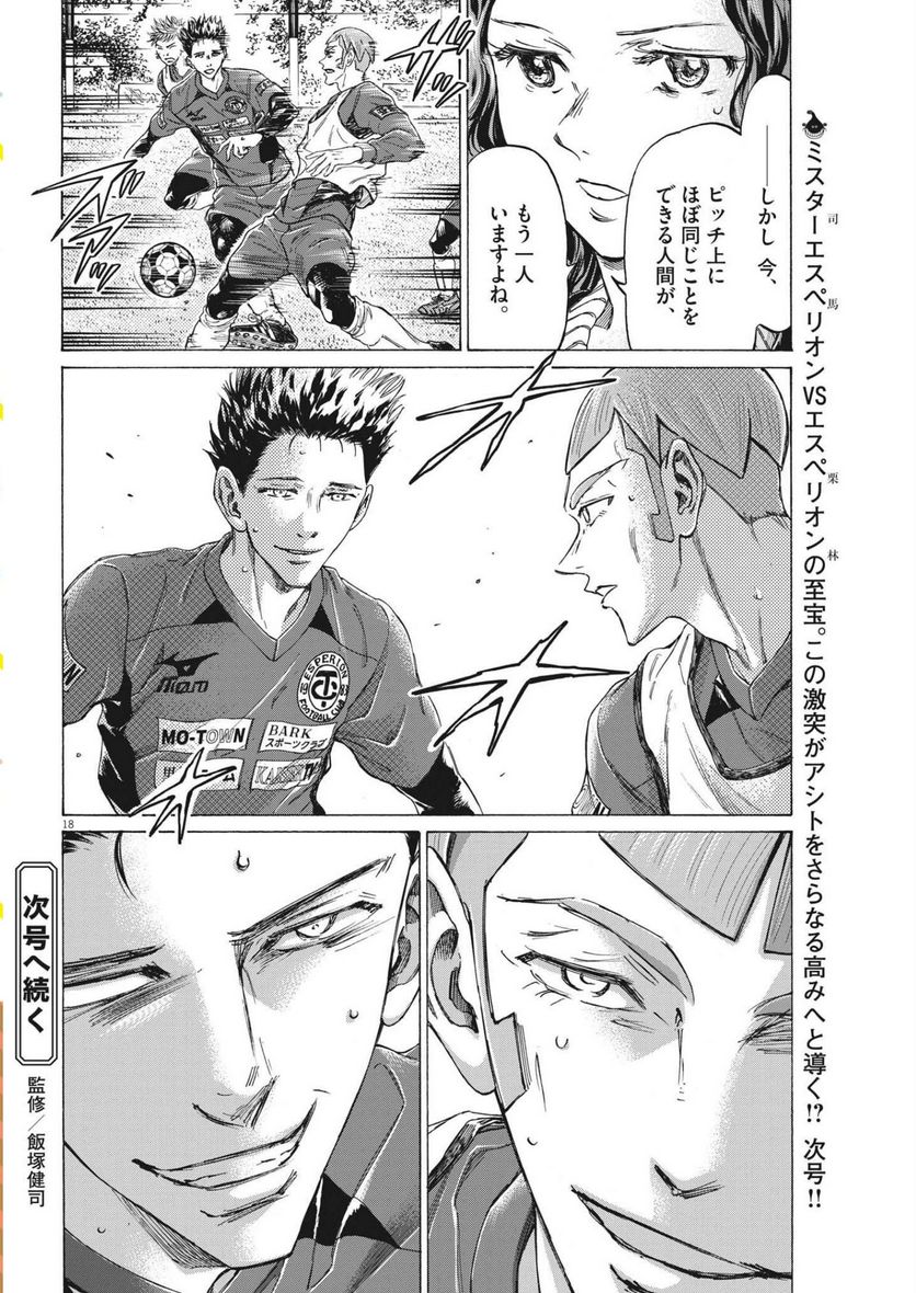 Page 18
