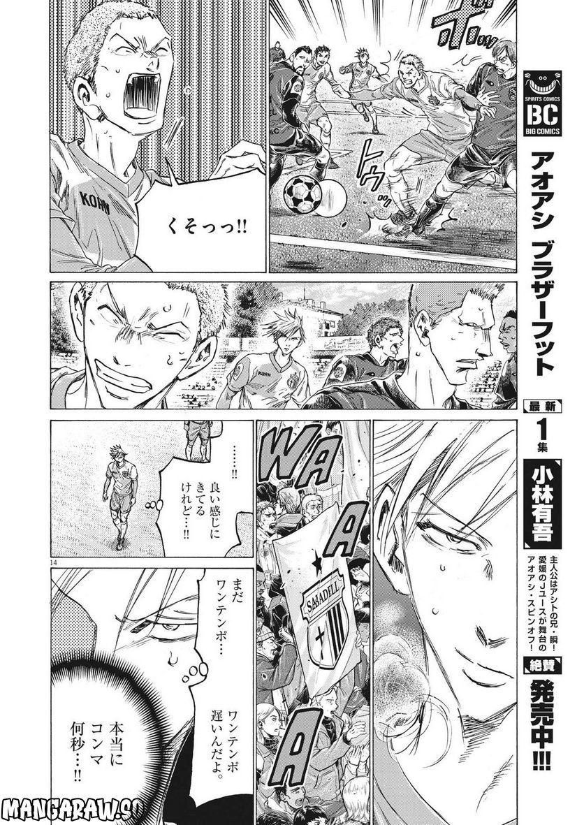 Page 14