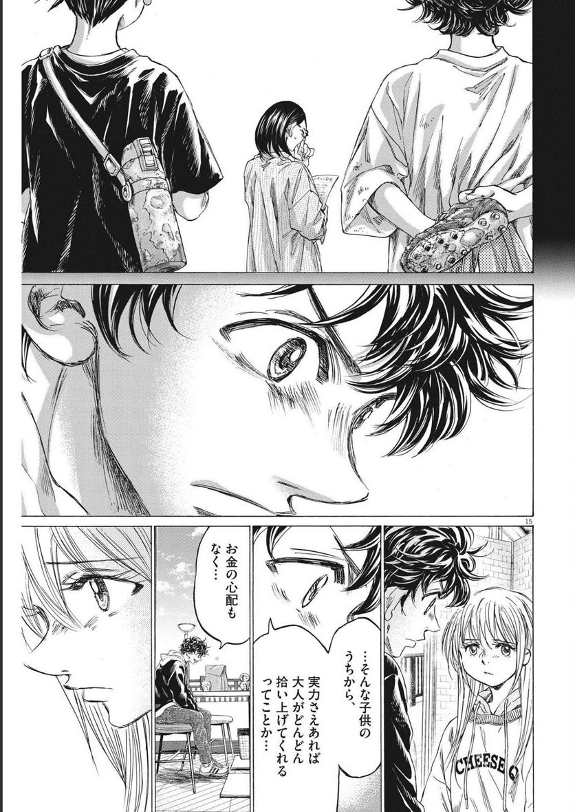 Page 15