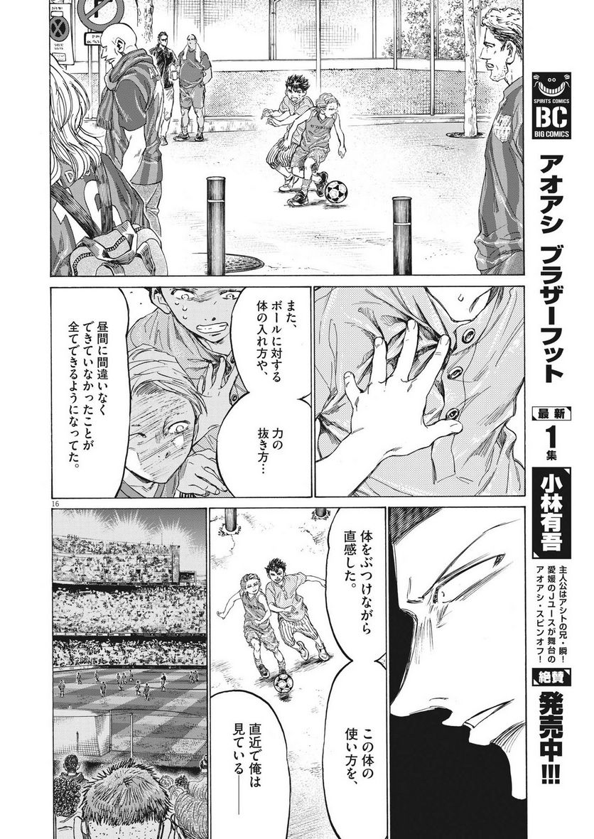 Page 16