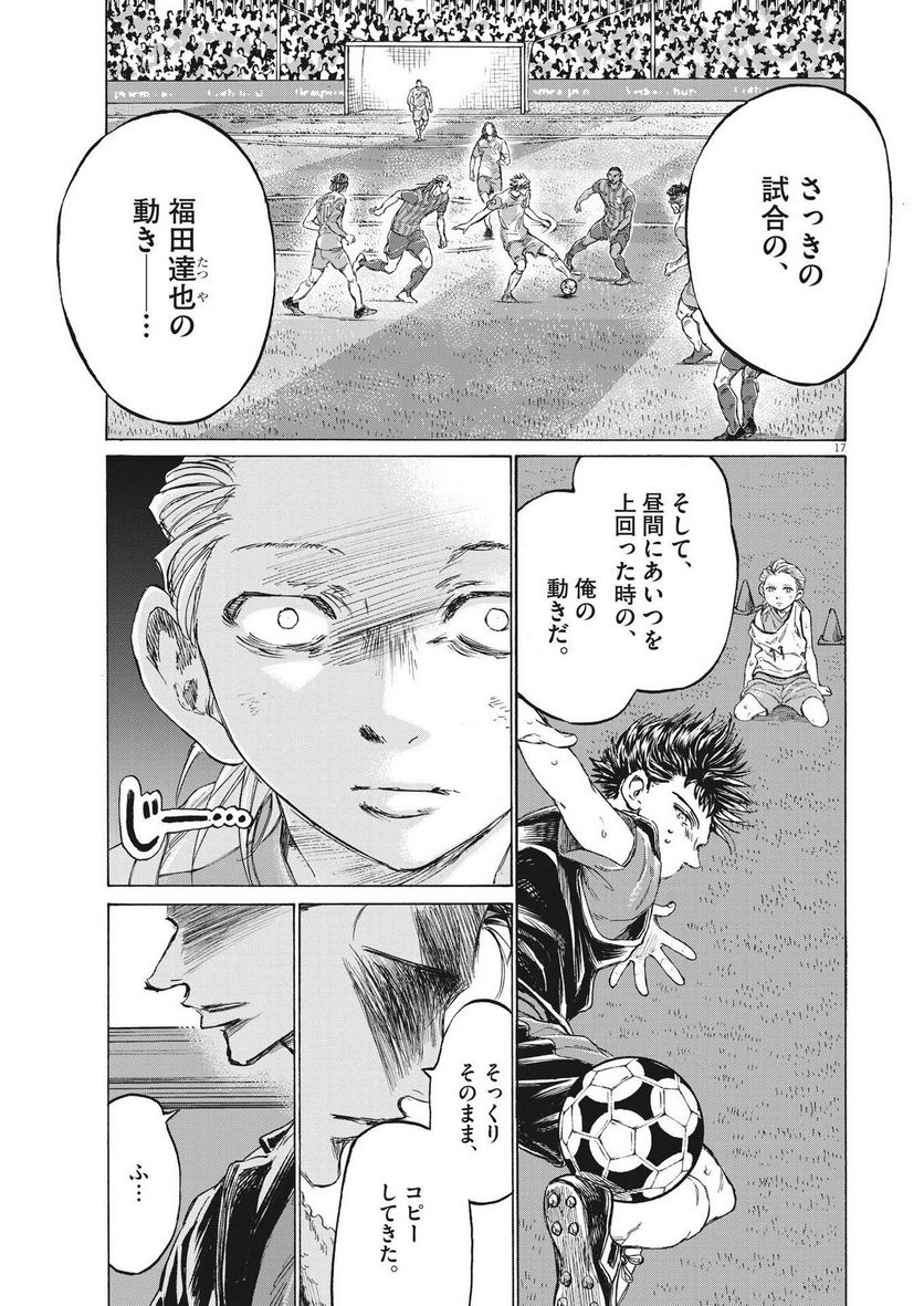 Page 17