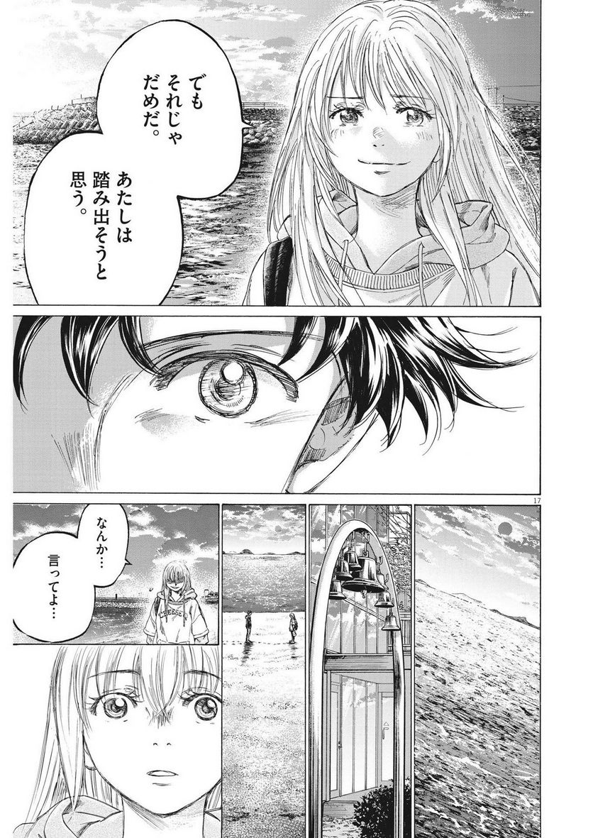 Page 17