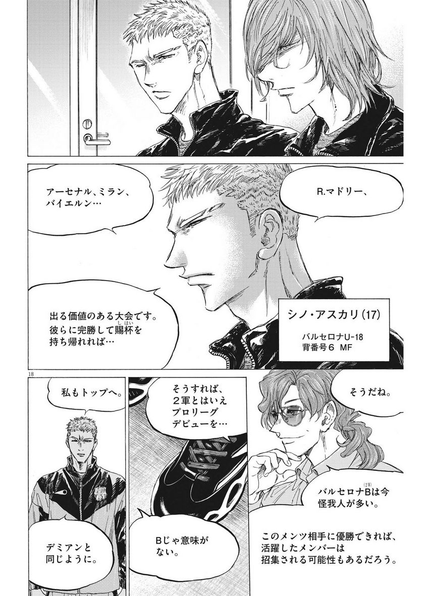 Page 18