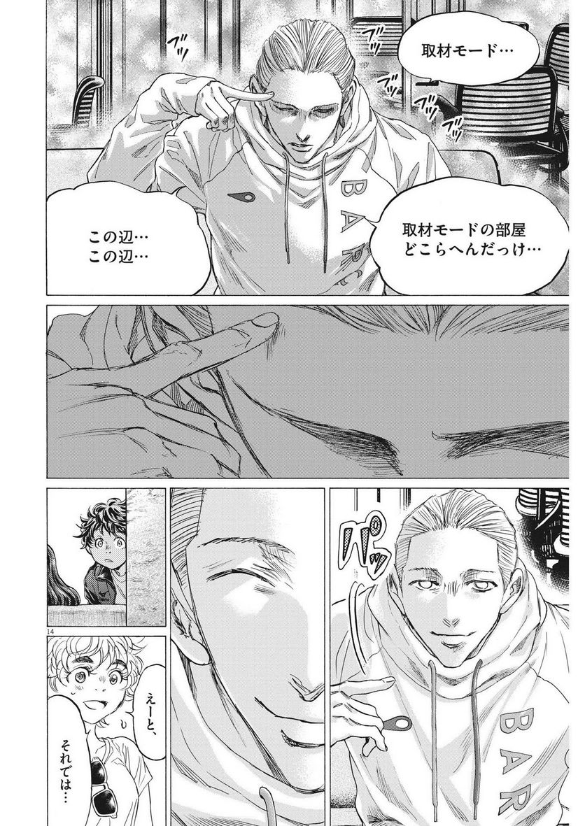 Page 14