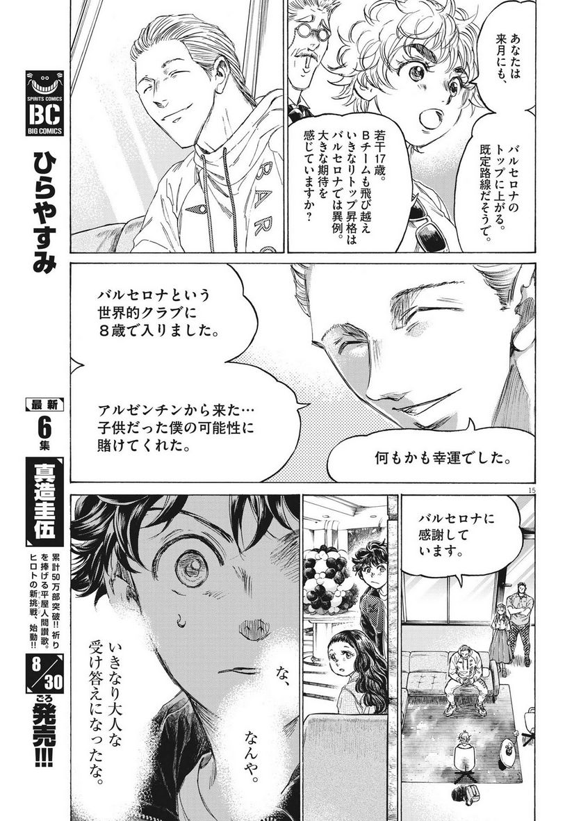 Page 15
