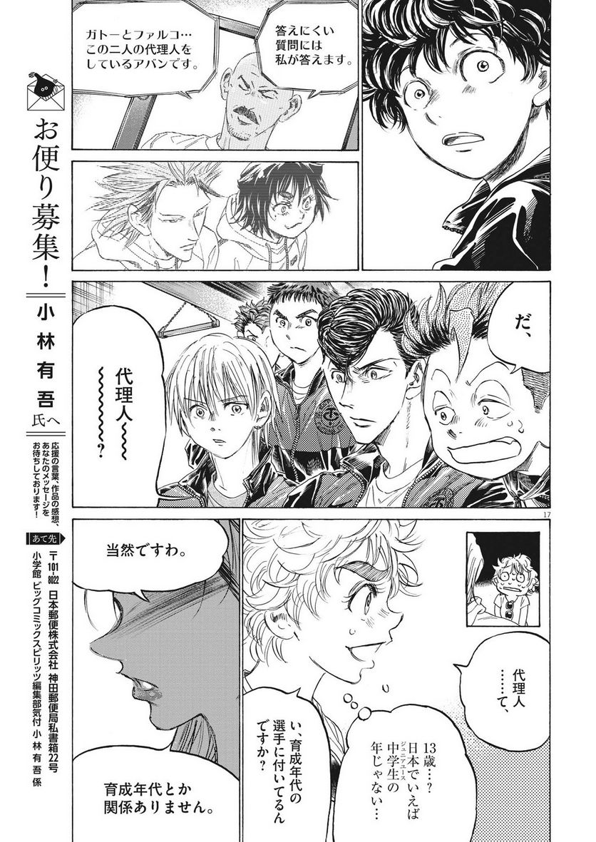 Page 17