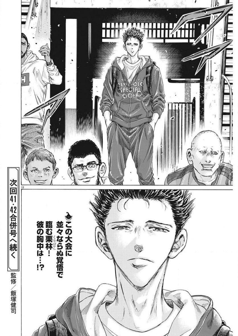 Page 18
