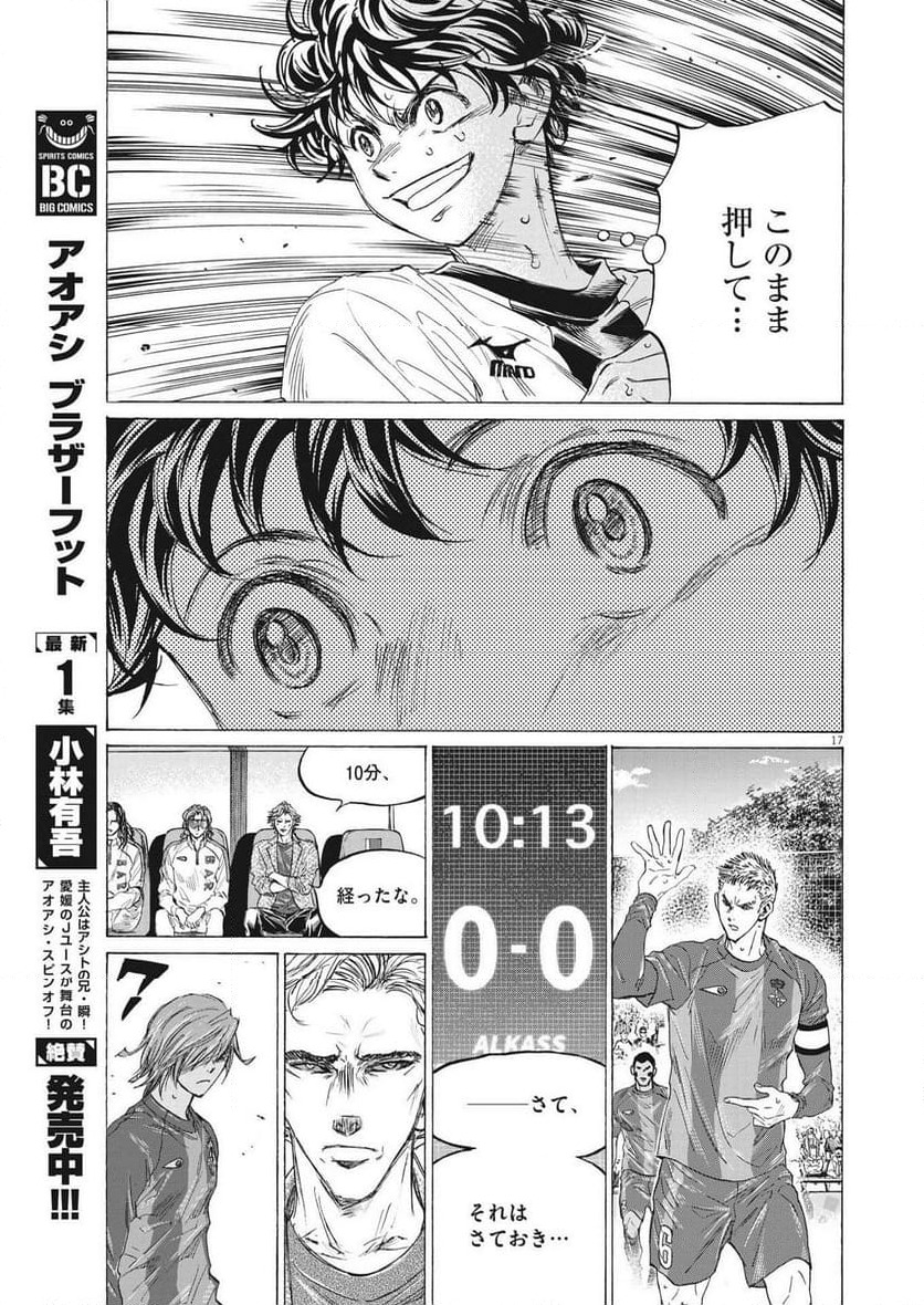 Page 17
