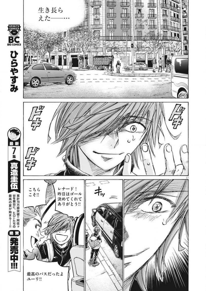 Page 17