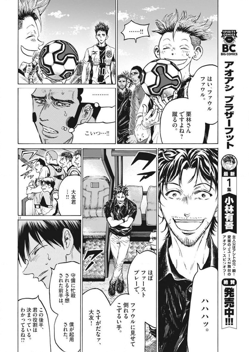 Page 14