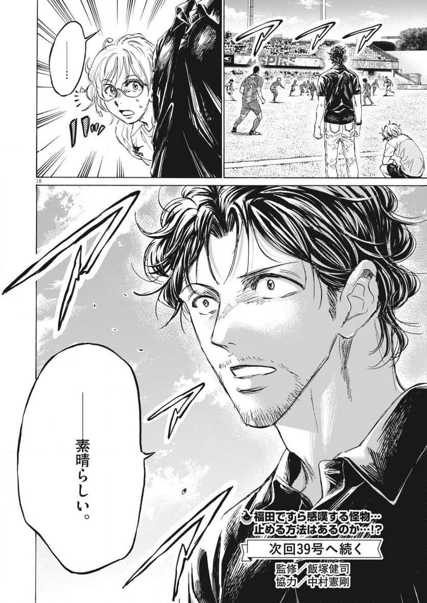 Page 18