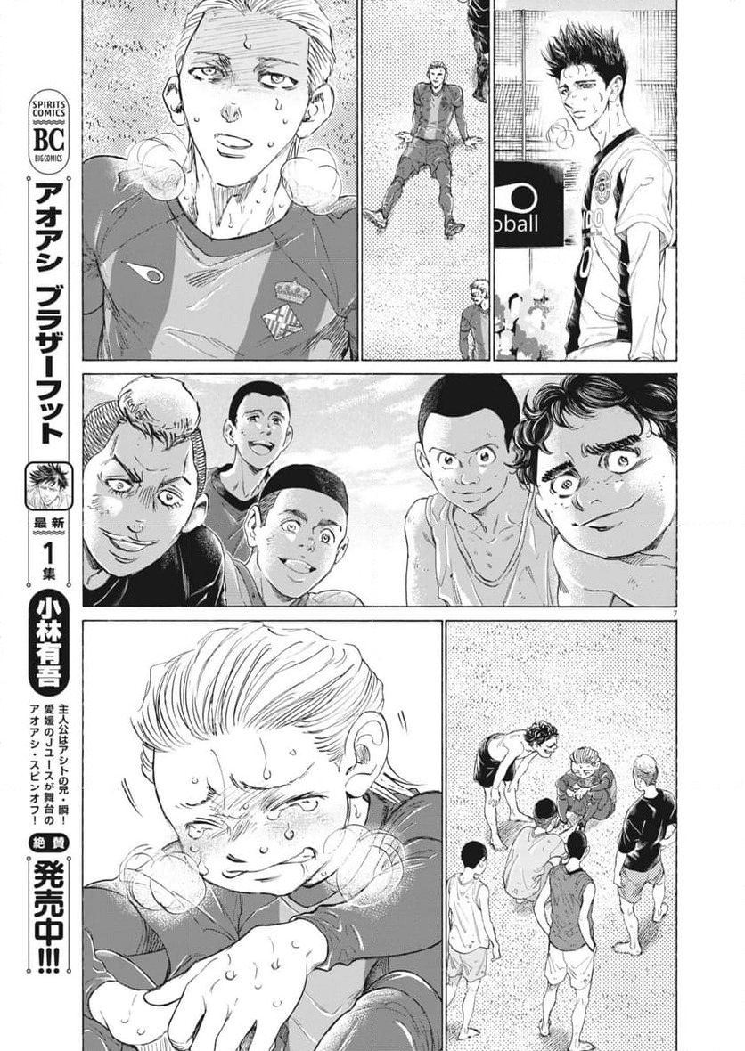 Page 7