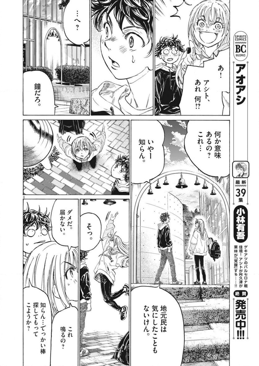 Page 8