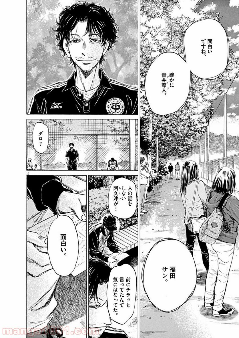 Page 17