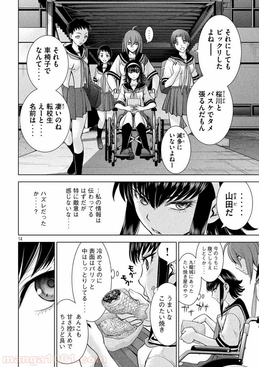 Page 14