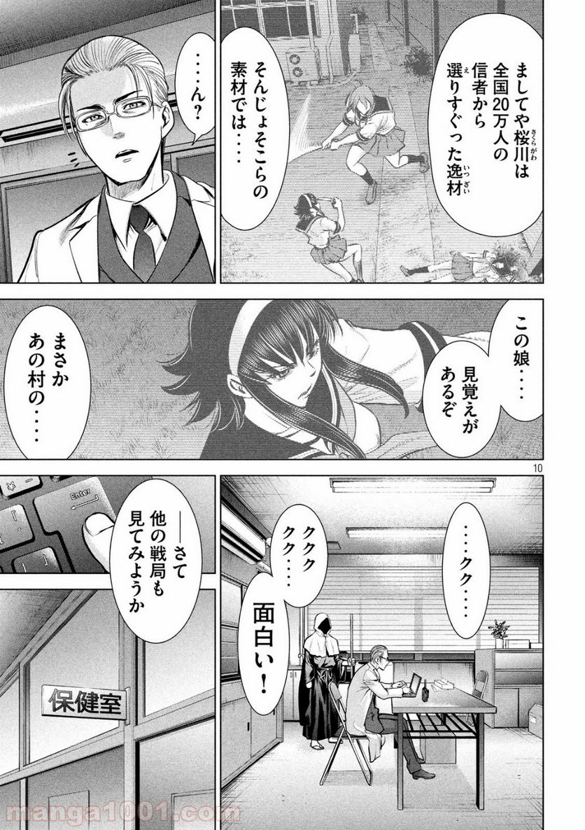 Page 10