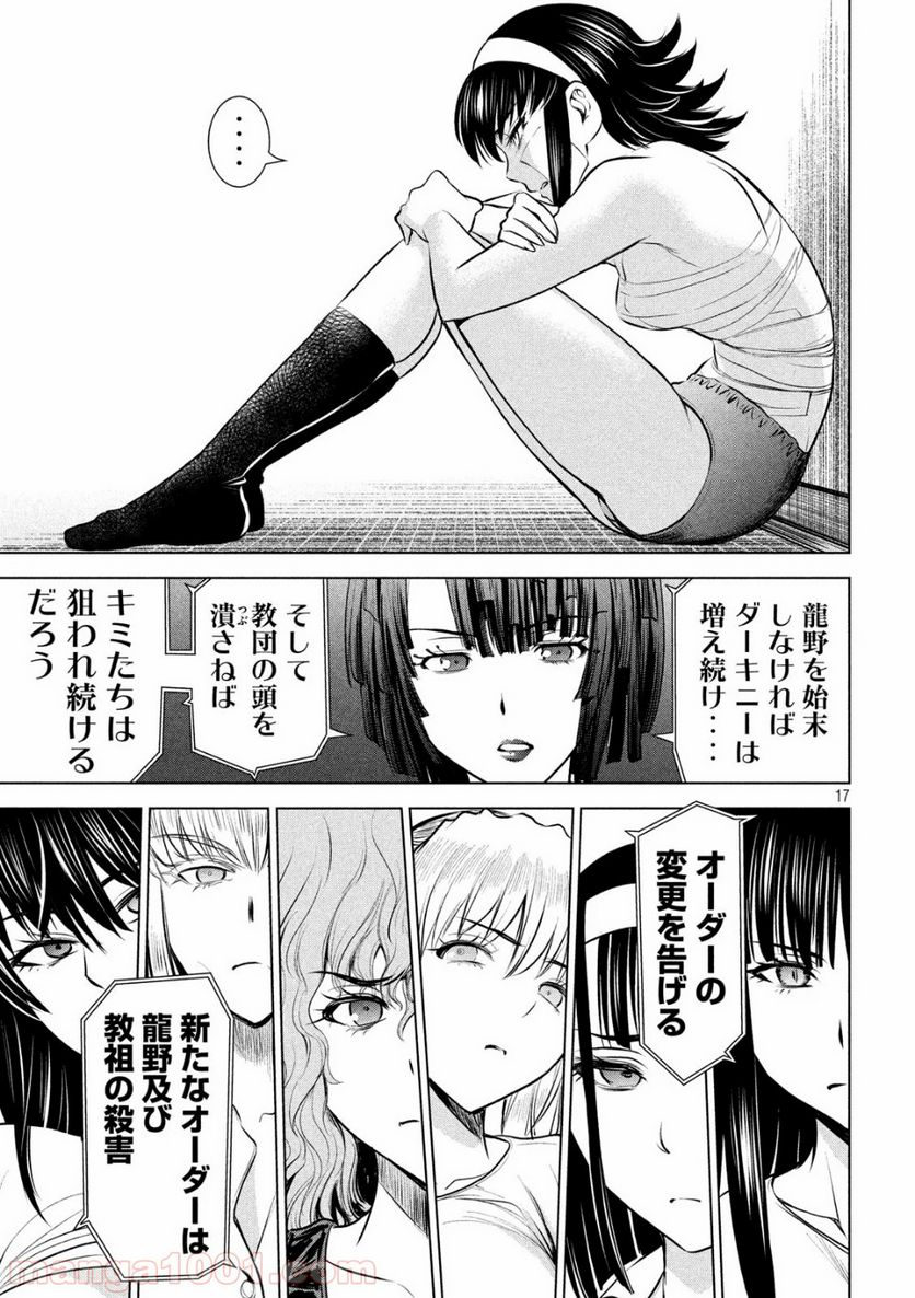 Page 17