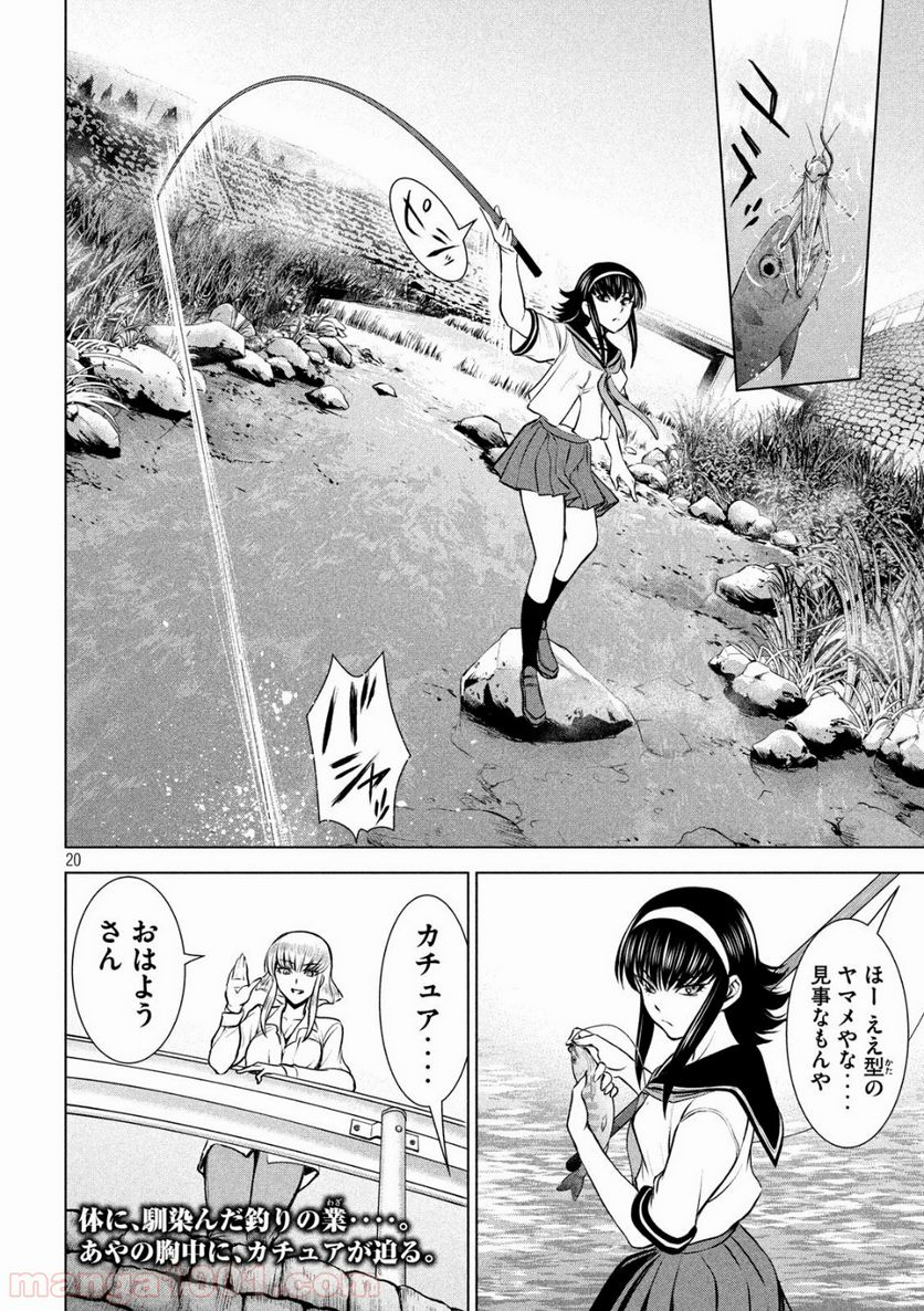 Page 20