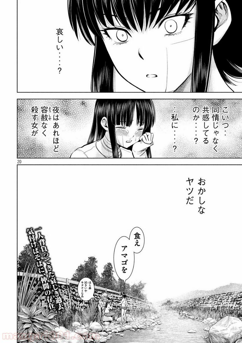 Page 20