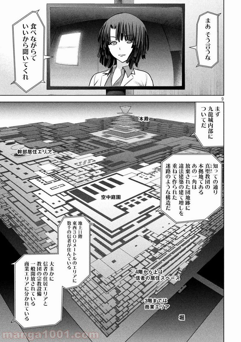 Page 9