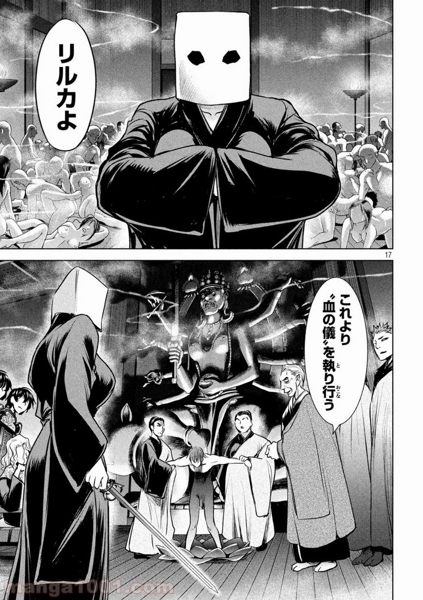 Page 17