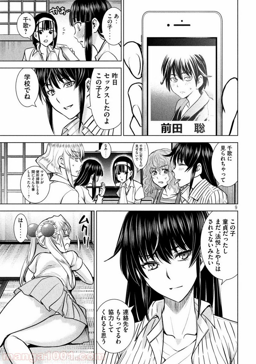 Page 9