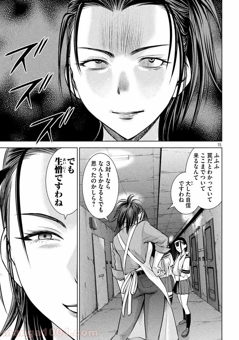 Page 15