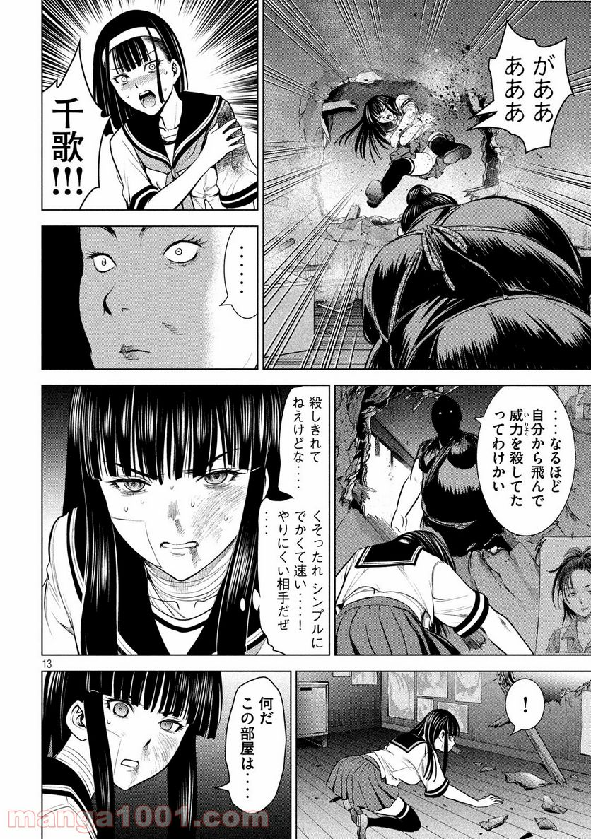 Page 13