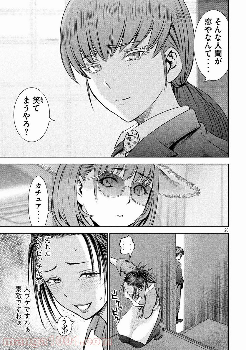 Page 20