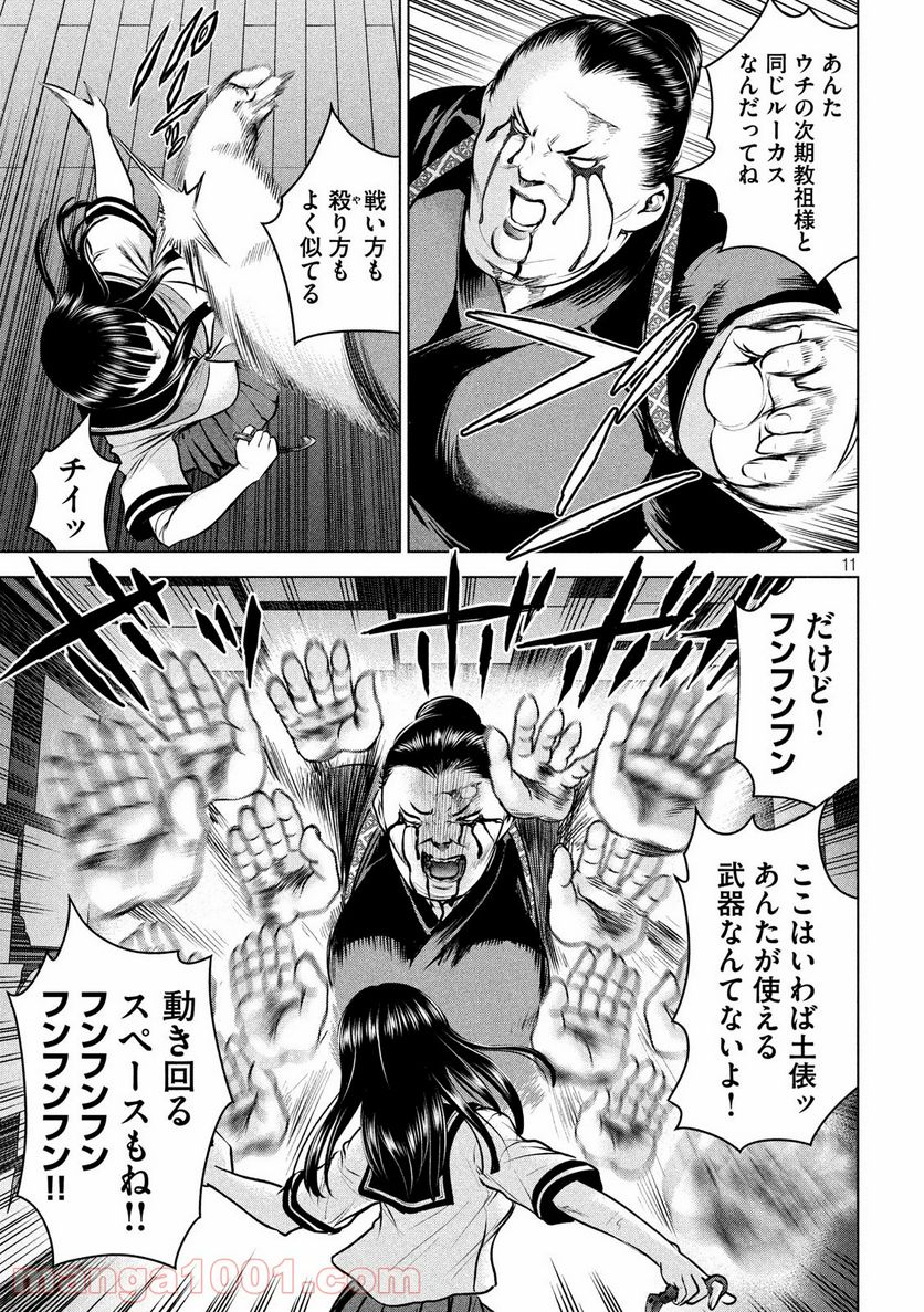 Page 11