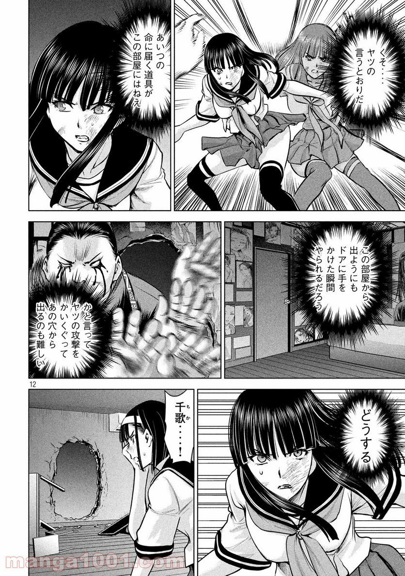 Page 12